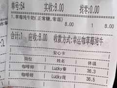 -幸运咖(思源学院店)