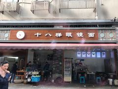 门面-蒋六十八梯眼镜面(渝中店)