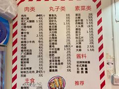 -老即墨路901炸串(吴淞路店)
