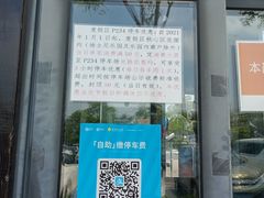 -奕欧来上海购物村停车场