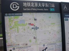 -北京大学东门(地铁站)