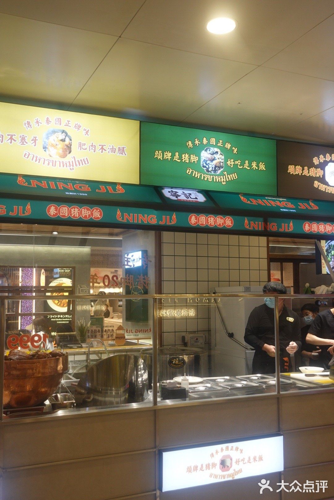 光听名字就会饿的“宁记泰国猪脚饭”