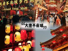 -西安鼓楼