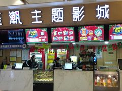 -至潮影城(庆春路锦和大厦店)