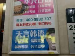 -华兴日语学校(总校)