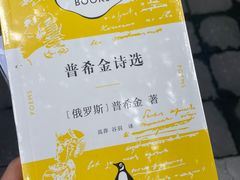 -思南书局·诗歌店