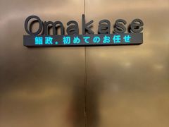 -鮨政·Omakase(港汇恒隆广场店)