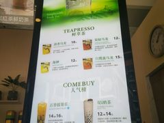 菜单-comebuy甘杯