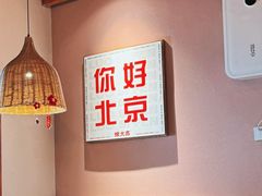 -螺大喜螺蛳粉火锅(雍和宫店)