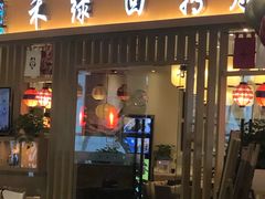 门面-禾绿回转寿司(苏宁广场店)