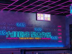 -燥次·烧烤酒场(万象城店)