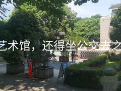 -浙江省博物馆(孤山馆区)