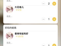 -听说碳烧蛙(高新万达店)