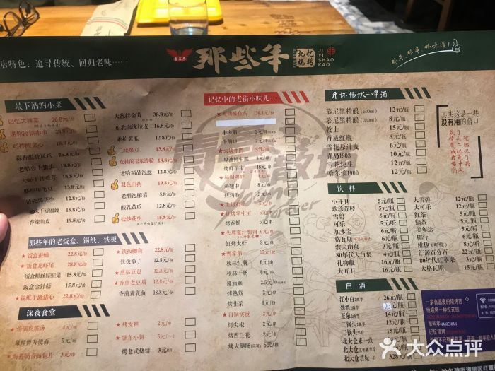 那些年记忆烧烤图片