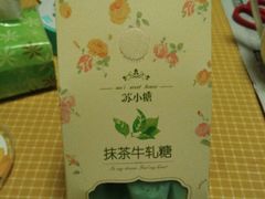 -苏小糖(鼓浪屿三丘田花园店)