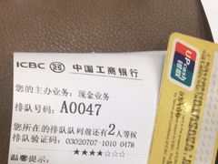 -中国工商银行(天津西南角支行)