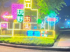 -广州锦绣香江度假别墅