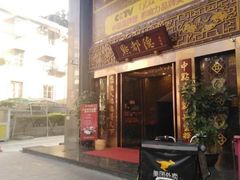 门面-点都德(盘福楼店)