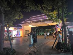 -张店儿童公园