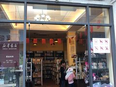-新华书店(龙头路店)