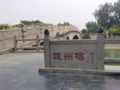 -赵州桥景区