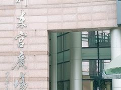 -沪东工人文化宫