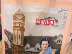 -城南往事·鲁菜济南菜(长清园博园恒大绿洲店)
