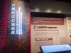 -大庆石油科技馆