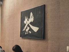 -成川茶店·潮汕工夫浓茶(万象店)