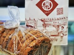 桃酥-吴酥生宫廷酥饼(南门口店)