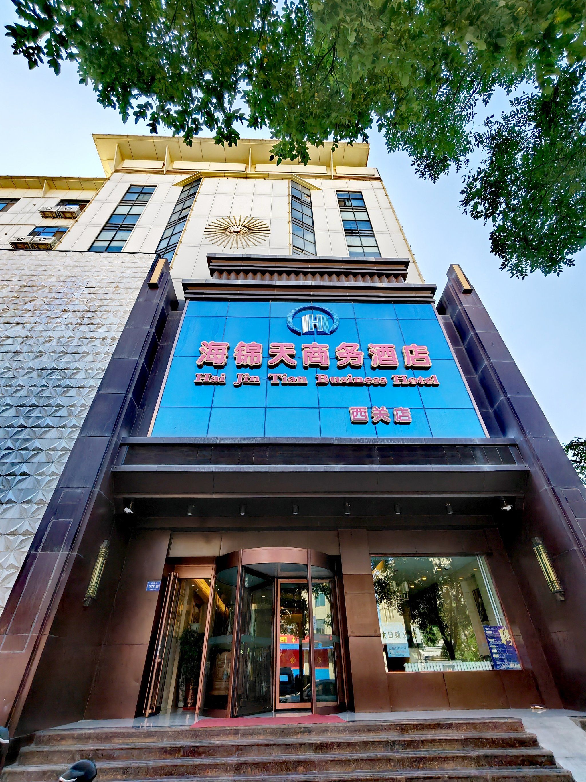 甘肃内蒙古行》团队结束了全天的观光抵达入住的武威海锦天商务大酒店