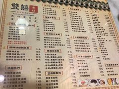 菜单-双喜老铺(人民广场店)