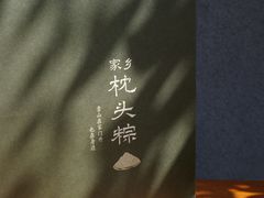 -阿嬷手作(成都万象城店)