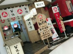 -半饱日式甜品(ifs国际金融店)
