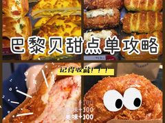 -巴黎贝甜(来福士店)