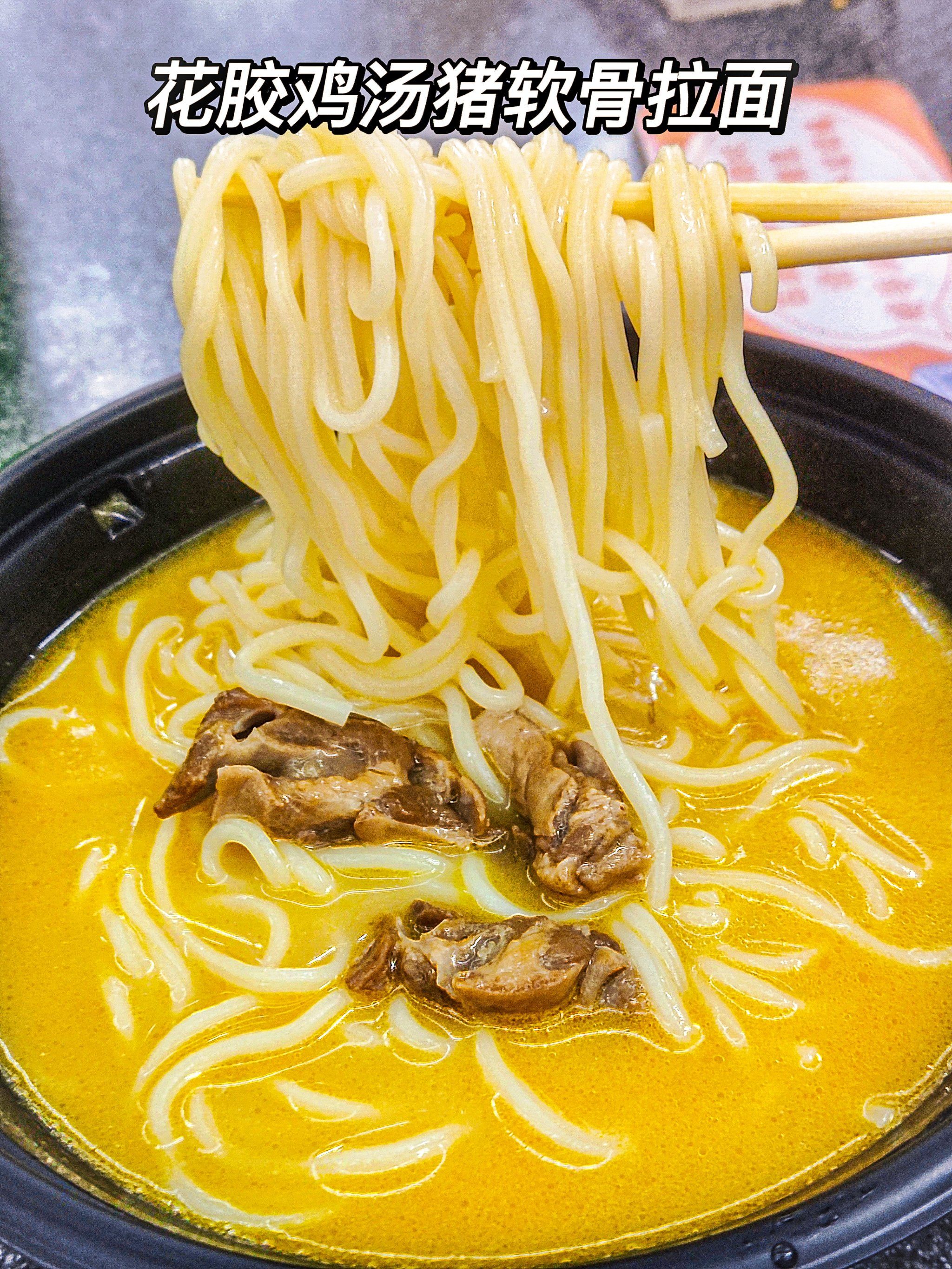 7仔新品花胶鸡汤拉面,实在太对味!