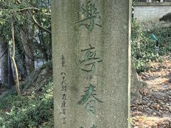 -蒋氏故居