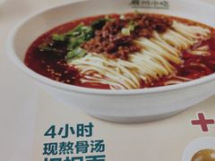 -眉州小吃(石景山店)