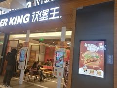 -汉堡王(上海虹口龙之梦)
