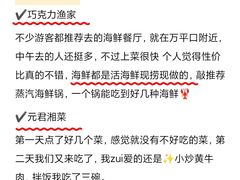 -巧克力渔家.小船海鲜胶东菜(万平口店)