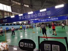 -厚业文体中心羽毛球馆(文锦渡馆)
