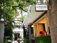 -LA MATCHA抹茶吧(进贤路店)