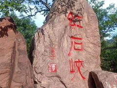-红石峡景区