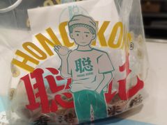 -聪记香港糯米糍(天虹店)