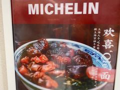 -永丰面馆(汉口路店)