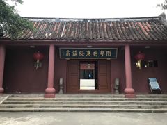 -闽粤南澳总镇府