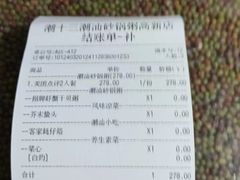 -潮十三潮汕砂锅粥(高新四路大都荟店)