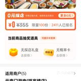 🔥0元吃涮肉了❗️还是双人餐呦。