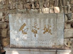 -白帝城·瞿塘峡景区