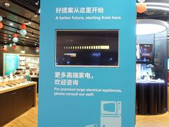 -sundanpulse顺电·脉(海岸城购物中心店)